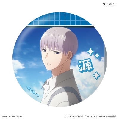 【グッズ-バッチ】うちの弟どもがすみません だけ缶 成田 源だけトレーディング缶バッジ 【全7種】
