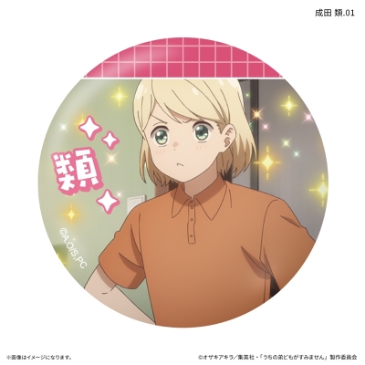 【グッズ-バッチ】うちの弟どもがすみません だけ缶 成田 類だけトレーディング缶バッジ 【全7種】