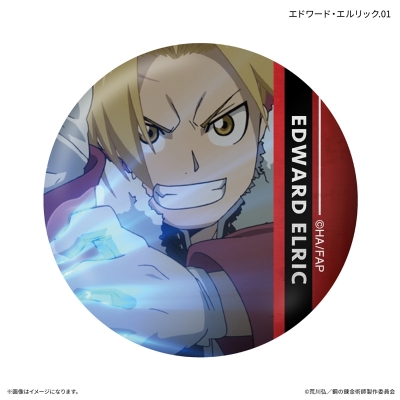 【グッズ-バッチ】TVアニメ「鋼の錬金術師 FULLMETAL ALCHEMIST」 だけ缶 エドワード・エルリックだけトレーディング缶バッジ 【全7種】