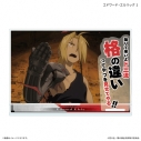 【グッズ-スタンドポップ】TVアニメ「鋼の錬金術師 FULLMETAL ALCHEMIST」 セリフ付きアクリルスタンド エドワード・エルリック 1の画像