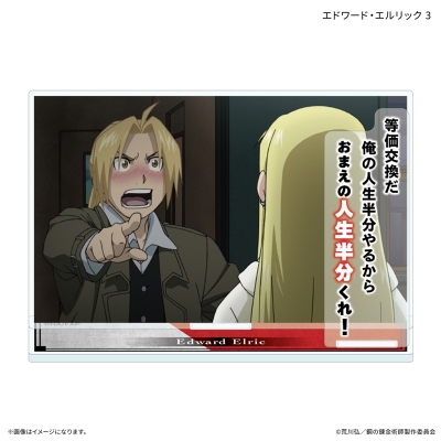 【グッズ-スタンドポップ】TVアニメ「鋼の錬金術師 FULLMETAL ALCHEMIST」 セリフ付きアクリルスタンド エドワード・エルリック 3
