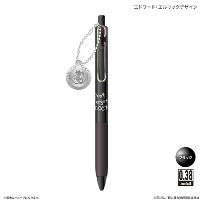 【グッズ-ボールペン】TVアニメ「鋼の錬金術師 FULLMETAL ALCHEMIST」 チャーム付きUni-Ball One ブラック エドワード・エルリックデザイン