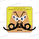 【グッズ-タオル】『超ハジケステージ☆ボボボーボ・ボーボボ ~因縁!鼻毛!決戦!~』 鼻毛真拳奥義 手拭(ハンドタオル)の画像