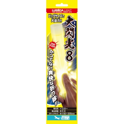 【グッズ-ライト】大閃光8(エイト) イエロー