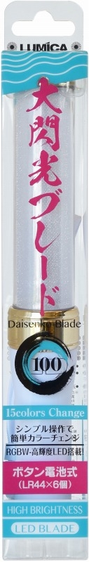 【グッズ-ライト】大閃光ブレード　100