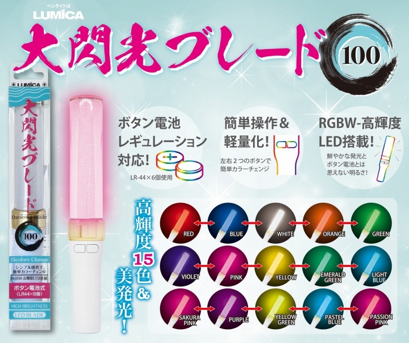 グッズ ライト 大閃光ブレード 100 アニメイト