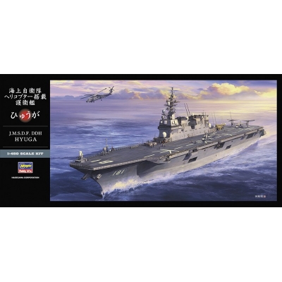【プラモデル】海上自衛隊 ヘリコプター搭載護衛艦 ひゅうが 1/450【再販】
