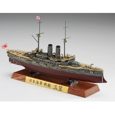 【プラモデル】日本海軍 戦艦 三笠 フルハルスペシャル フルディテールアップバージョン 1/700