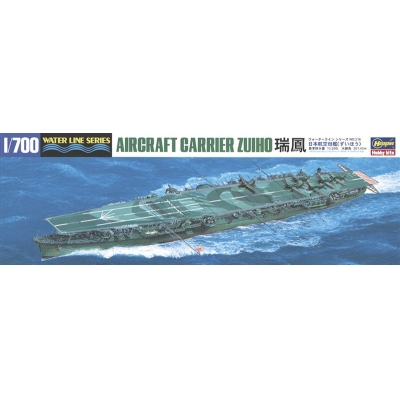 【プラモデル】日本航空母艦 瑞鳳 1/700【再販】