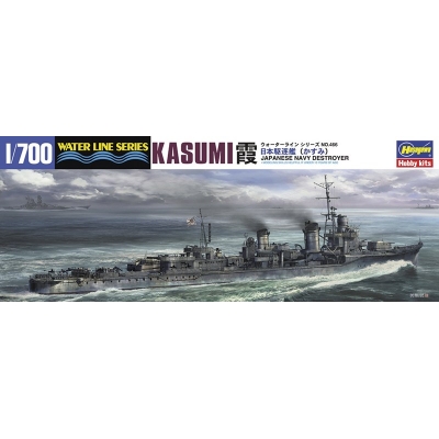 【プラモデル】日本駆逐艦 霞 1/700【再販】