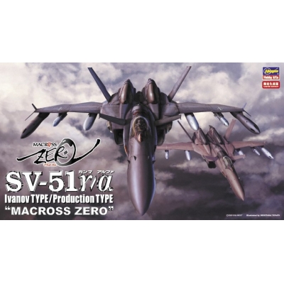 【プラモデル】SV-51 γ イワノフ機 /α 量産機 マクロスゼロ 1/72【再販】