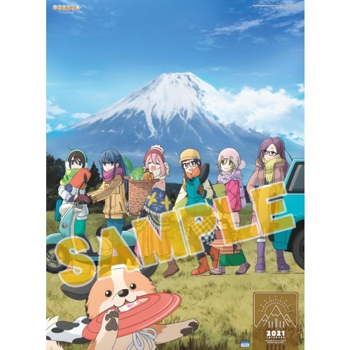 【カレンダー】ゆるキャン△