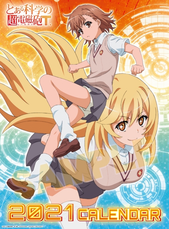 【カレンダー】とある科学の超電磁砲T