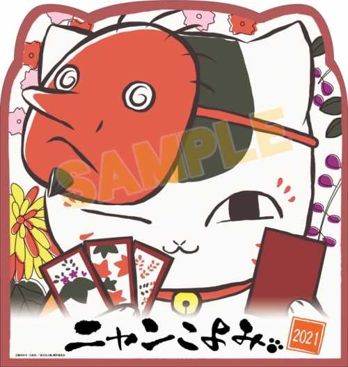 カレンダー 卓上 ニャンこよみ 夏目友人帳 アニメイト