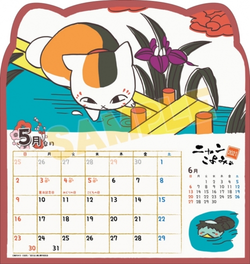 カレンダー 卓上 ニャンこよみ 夏目友人帳 アニメイト カレンダー 卓上 ニャンこよみ 夏目友人帳 アニメイト