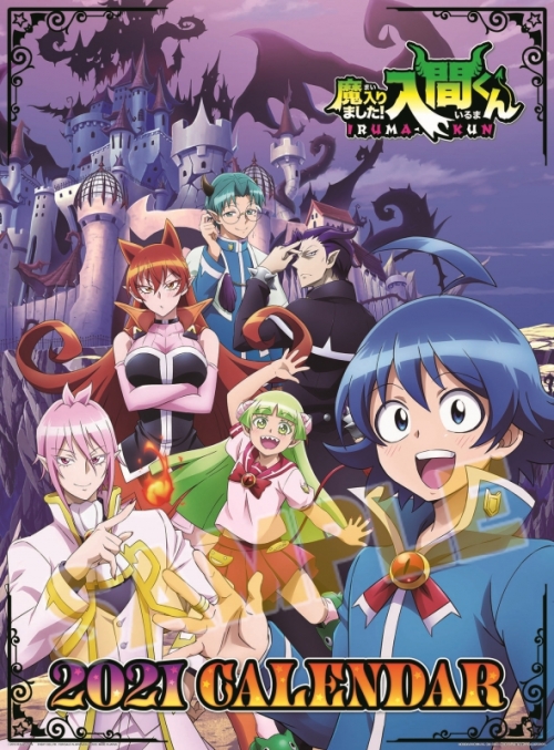 カレンダー 魔入りました 入間くん アニメイト