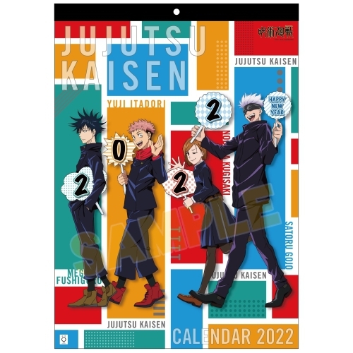 グッズ カレンダー 呪術廻戦 アニメイト