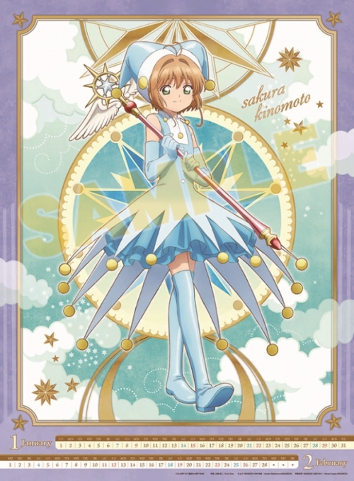 カレンダー】カードキャプターさくら 2023年壁掛けカレンダー CL-039  