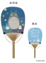【グッズ-うちわ】スタジオジブリ作品 となりのトトロ 小判竹うちわ 祭り【再販】の画像