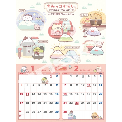 【カレンダー】すみっコぐらし 27CL-085 2027年壁掛けカレンダー