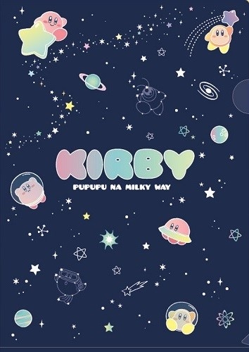 【グッズ-クリアファイル】星のカービィ クリアファイル プププなミルキーウェイ【再販】