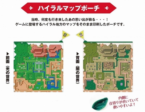 グッズ ポーチ ゼルダの伝説 神々のトライフォース ハイラルマップポーチ 再販 アニメイト