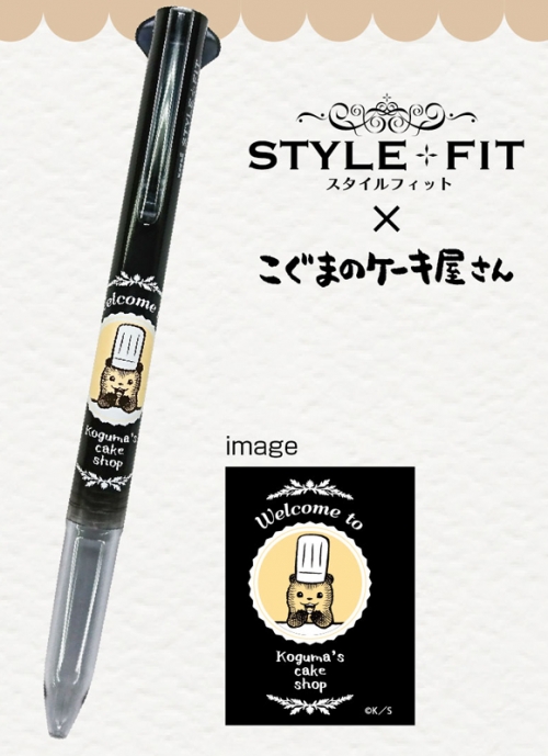 グッズ ボールペン こぐまのケーキ屋さん スタイルフィット 3色ホルダー アニメイト