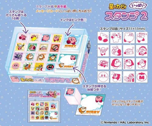 グッズ スタンプ 星のカービィ いっぱいスタンプ2 アニメイト