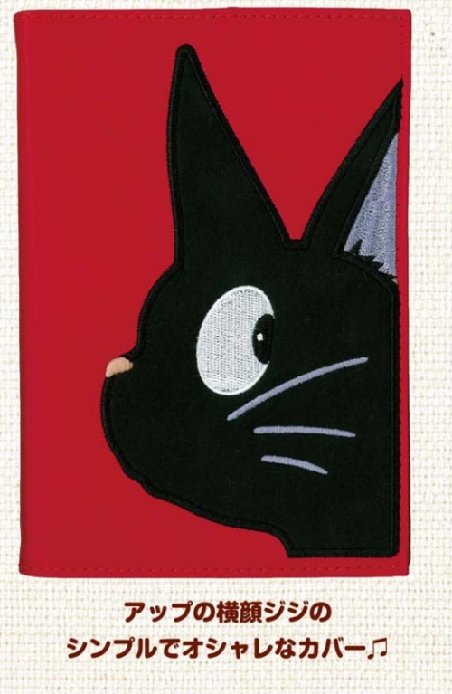 グッズ スケジュール帳 魔女の宅急便 19スケジュールダイアリー アニメイト