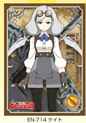 グッズ カードケース キャラクタースリーブ 荒野のコトブキ飛行隊 ケイト En 714 アニメイト