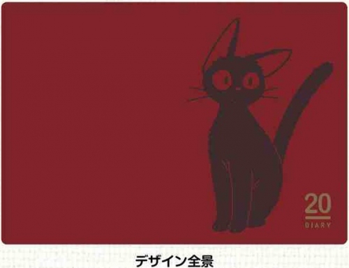グッズ スケジュール帳 スタジオジブリ スケジュールダイアリー 魔女の宅急便 大判 アニメイト