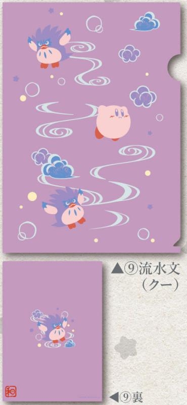 グッズ クリアファイル 星のカービィ ふわふ和コレクション クリアファイル 9 流水文 クー アニメイト
