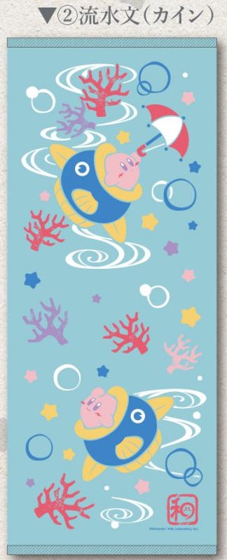 グッズ タオル 星のカービィ ふわふ和コレクション ガーゼフェイスタオル 2 流水文 カイン アニメイト