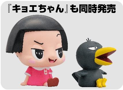 グッズ 貯金箱 チコちゃんに叱られる ソフビ貯金箱 チコちゃん アニメイト