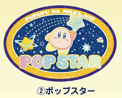 グッズ ステッカー 星のカービィ プププなミルキーウェイ トラベルステッカー 2 ポップスター アニメイト
