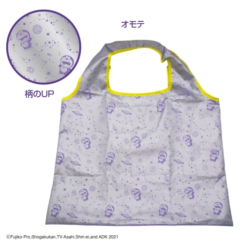 グッズ バッグ 映画ドラえもん のび太の宇宙小戦争21 エコバッグ 収納ポケット付き 再販 アニメイト グッズ バッグ 映画ドラえもん のび太の宇宙小戦争21 エコバッグ 収納ポケット付き 再販 アニメイト