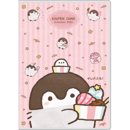グッズ スケジュール帳 コウペンちゃん 22スケジュール帳 アニメイト