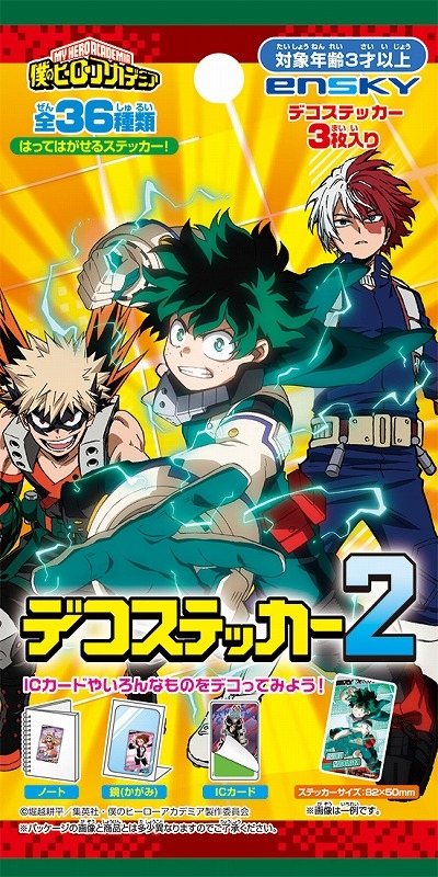 グッズ ステッカー 僕のヒーローアカデミア デコステッカー2 アニメイト