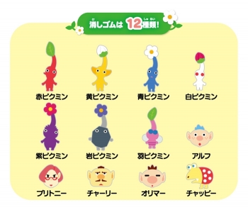 グッズ-消しゴム】ピクミン3 デラックス つめつめ消しゴム（ボトル36本 