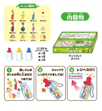 グッズ-消しゴム】ピクミン3 デラックス つめつめ消しゴム（ボトル36本 