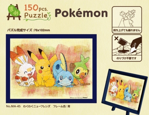 グッズ ジグソーパズル ポケットモンスター Ma 45 わくわくニューフレンズ アニメイト