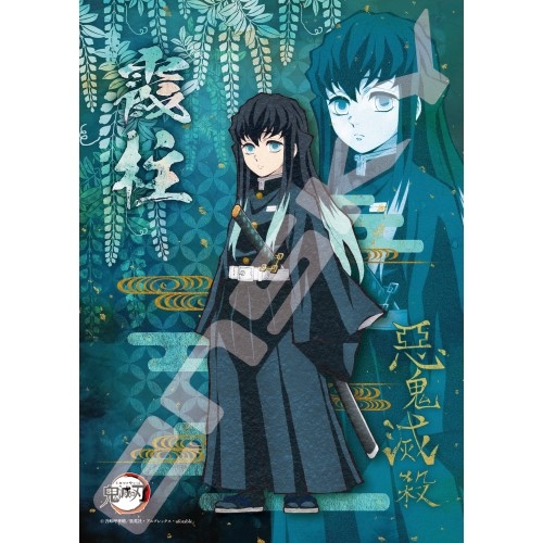 【グッズ-ジグソーパズル】鬼滅の刃 208-053 霞柱