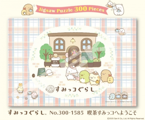 グッズ ジグソーパズル すみっコぐらし 300 1585 喫茶すみっコへようこそ アニメイト