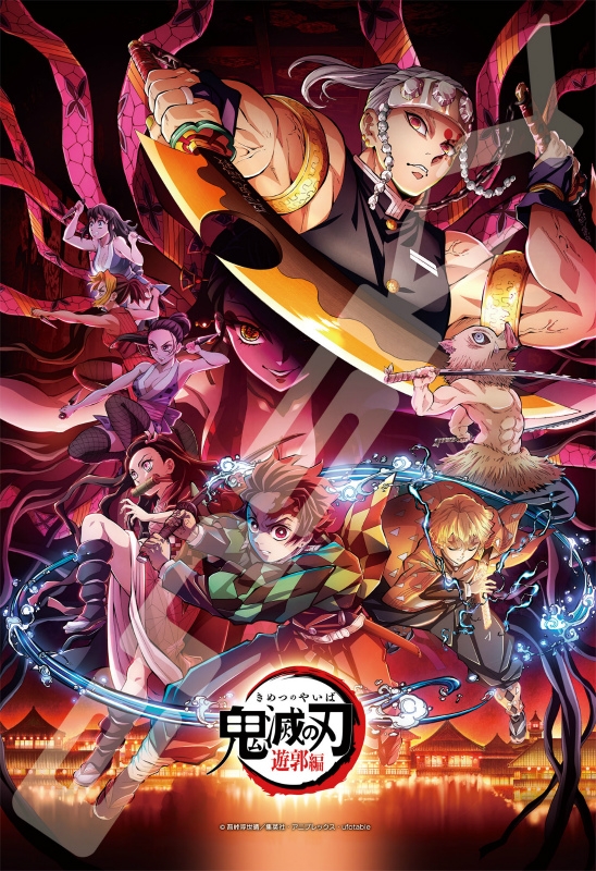 グッズ ポスター タペストリー類 グッズ ジグソーパズル 鬼滅の刃 遊郭編 300 1914 遊郭編 1 アニメイト グッズ ポスター タペストリー類 グッズ ジグソーパズル 鬼滅の刃 遊郭編 300 1914 遊郭編 1 アニメイト