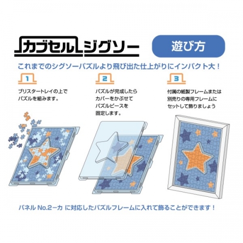 ✴️週末販売 ドラえもん展限定ジグソーパズル&手拭いセット かがみ