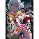 【グッズ-ジグソーパズル】TVアニメ【推しの子】 500-726 黒い星の画像