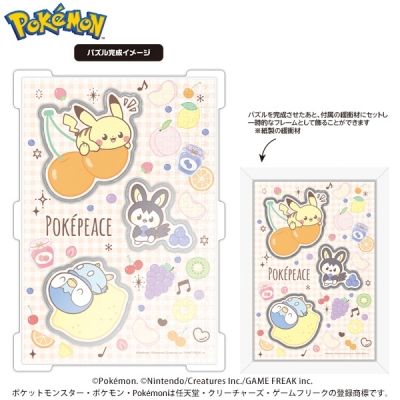 【グッズ-ジグソーパズル】ポケピース カブセルジグソー CC-JG12 ポケピース~フルーツ~