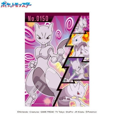 【グッズ-ジグソーパズル】ポケットモンスター 300-ML13 いでんしポケモン ミュウツー