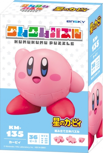 【グッズ-ジグソーパズル】星のカービィ クムクムパズル KM-135 カービィ【再販】