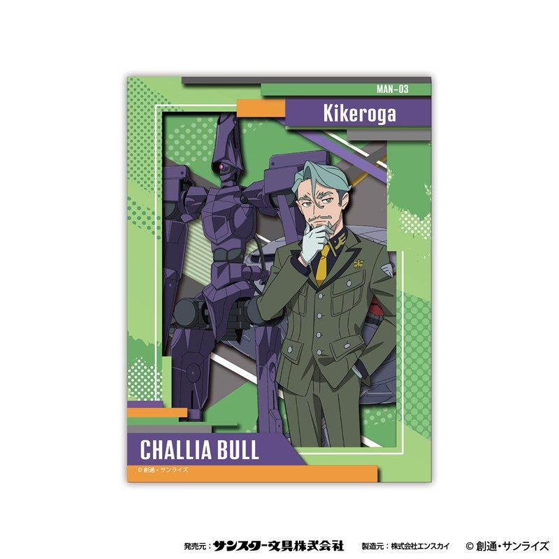 [Good-Paper Theater] Mobile Suit Gundam GQuuuuuUUUUUUUUUUUUUUUX SA-M49 Sharia Bull